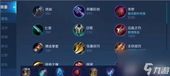 王者荣耀鸡爪流暗信怎么出装 鸡爪流暗信出装思路