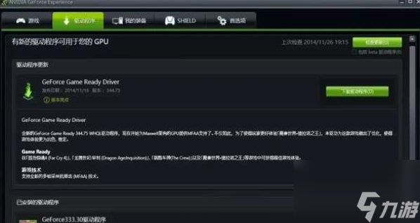 第一后裔dx12报错怎么办