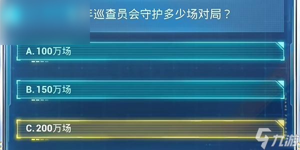 和平精英安全日答题答案2024