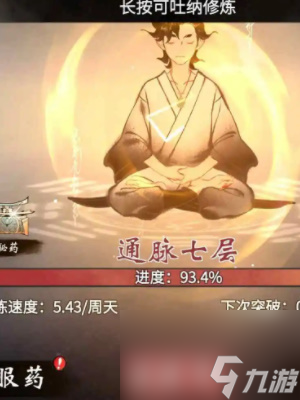 一念逍遥如何转修 《一念逍遥》转世重修方法介绍