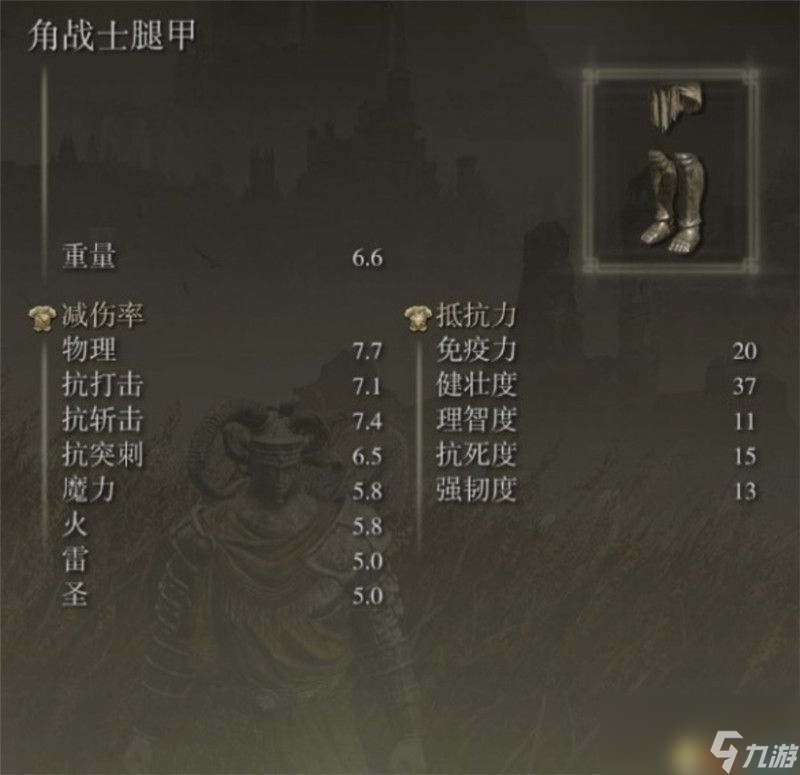 《艾尔登法环》dlc全防具装备收集攻略 特殊防具属性效果图鉴