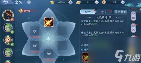 《新笑傲江湖》探宝寻龙攻略（畅游江湖）