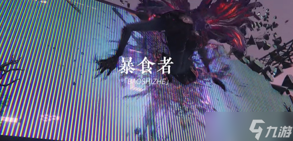 七日世界怪物图鉴