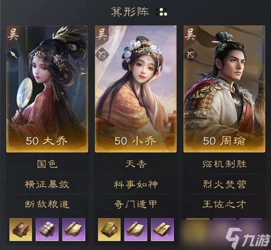 三国谋定天下雄姿英发卡包分析