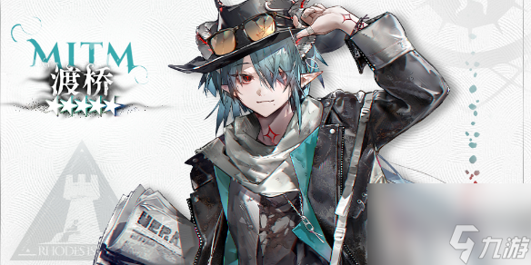 《明日方舟》渡桥干员图鉴
