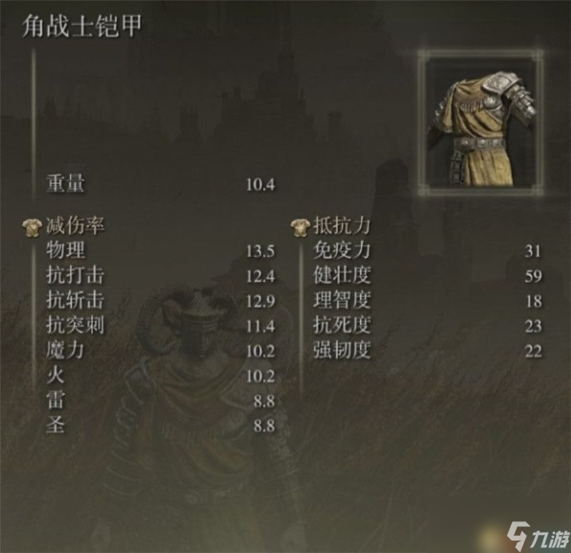 《艾尔登法环》dlc全防具装备收集攻略 特殊防具属性效果图鉴