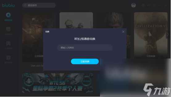 戰(zhàn)斗大師閃退怎么辦戰(zhàn)斗大師閃退選擇哪個加速器好