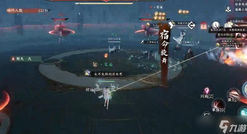 逆水寒手游魔鬼的步伐成就怎么解锁