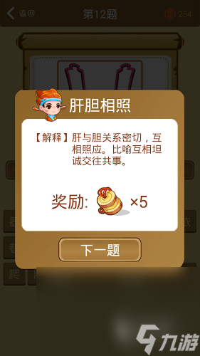 热门的成语接龙小游戏有哪些 2024经典的成语游戏大全