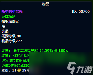 魔兽世界wlk刺杀贼装备获取路线