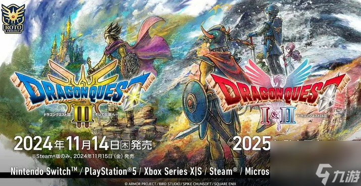 《勇者斗恶龙3 重制版》特典或暗示SE有意重制天空三部曲