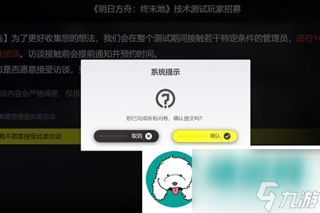 明日方舟终末地内测怎么申请-明日方舟终末地内测申请指南