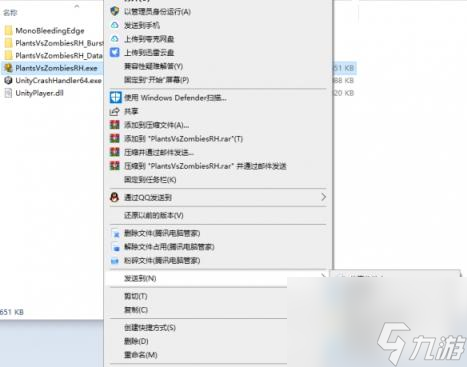 植物大战僵尸融合版创建桌面快捷方式