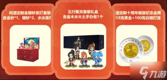 《问道》时间版年度大服“甲辰”特色改版之玩法与活动!