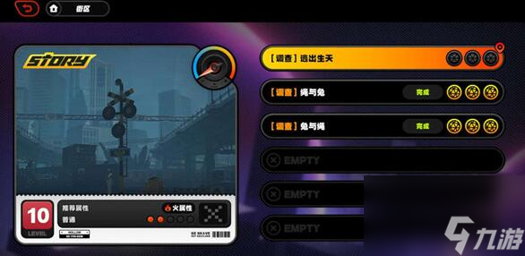 绝区零逃出生天委托任务怎么完成