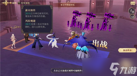 幻书启世录刻印九低练度打法攻略？幻书启世录攻略介绍