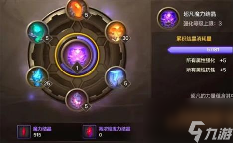 dnf手游抗魔值怎么提升 抗魔值不足提升小技巧介绍