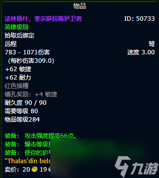 魔兽世界wlk刺杀贼装备获取路线