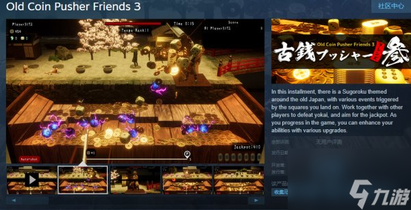 《老推币机的朋友们3》登陆Steam 预定7月26日发售