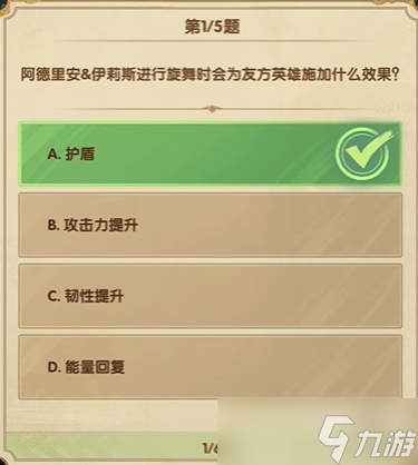 剑与远征诗社竞答最新7月第六天答案