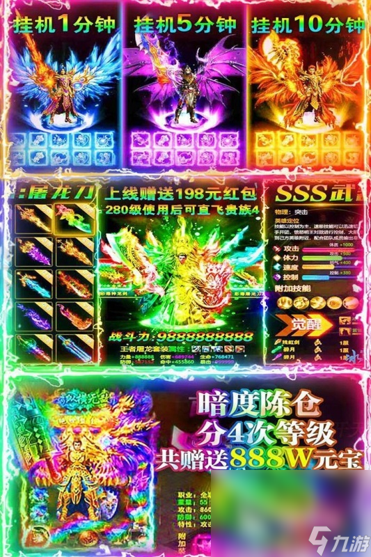 耐玩的二合一合成版传奇手游有哪些 经典的传奇游戏盘点2024