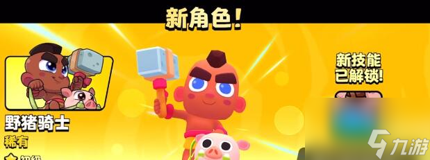 爆裂小队野猪骑士强度分析