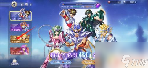 幻想圣域圣斗士出擊如何快速獲得 幻想圣域傳說(shuō)圣斗士召喚技巧