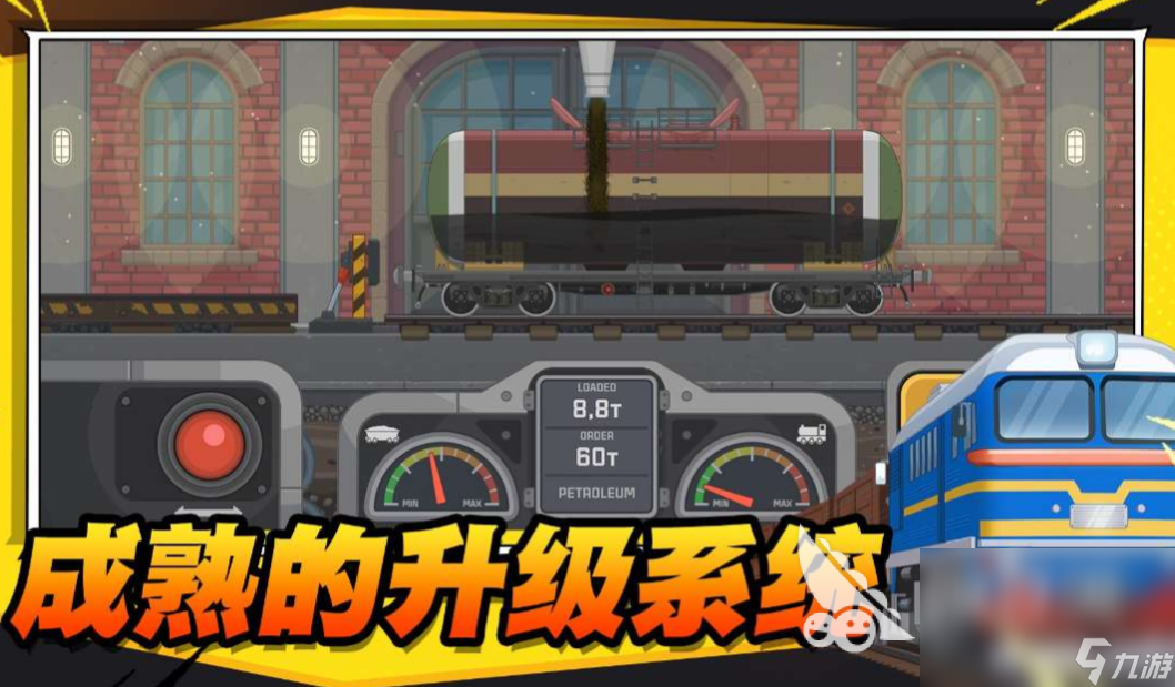 热门的火车游戏模拟器下载合集 经典的火车游戏排行榜2024