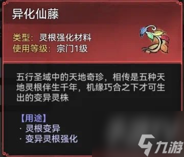 最强祖师山海世界怎么玩 山海世界开启条件及玩法攻略