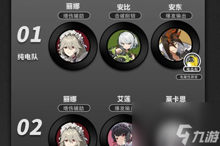 绝区零丽娜玩法攻略