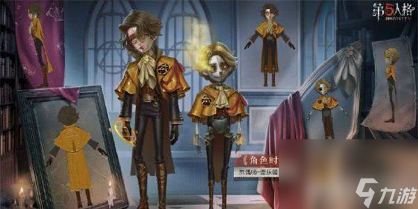 《第五人格》第三十三赛季精华3皮肤如何 精华3皮肤汇总介绍