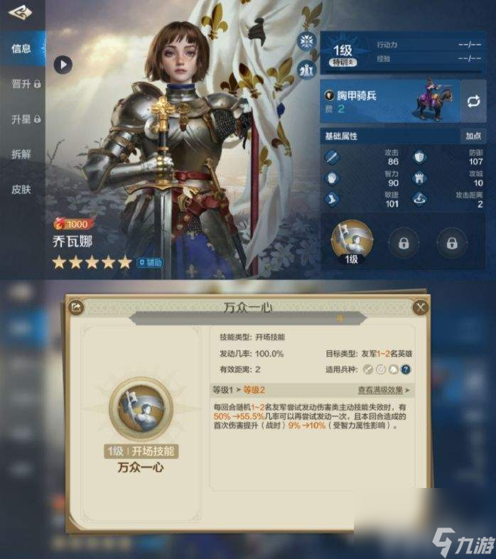 《世界启元》查尔曼海丝双法爆队阵容如何玩 阵容搭配及玩法详解