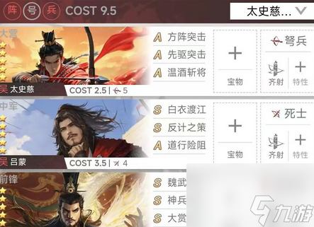 率土之濱s1最強陣容排行 率土之濱s1最強陣容搭配