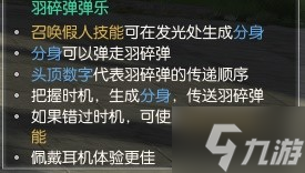 逆水寒枫语朝暮系列任务怎么做 枫语朝暮系列任务通关攻略