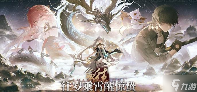 鳴潮乘霄山伏霜蟲(chóng)怎么刷-乘霄山伏霜蟲(chóng)位置速刷攻略