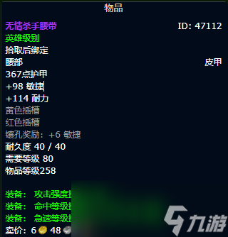 魔兽世界wlk刺杀贼装备获取路线