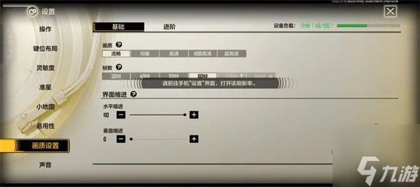 王牌战士2画质120帧如何进行设置 120帧画质设置教程