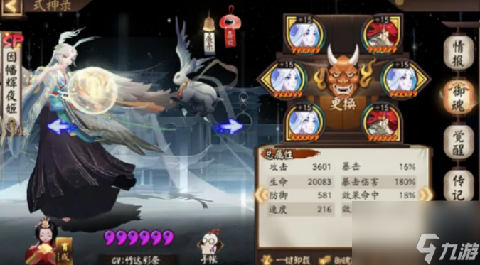 阴阳师SP辉夜姬怎么培养 阴阳师SP辉夜姬最全培养攻略