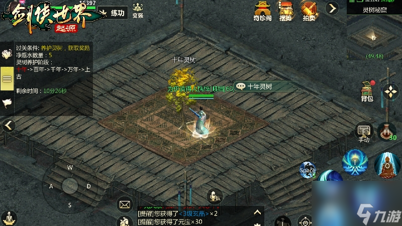 过关斩将！《剑侠世界：起源》高挑战副本盘点！