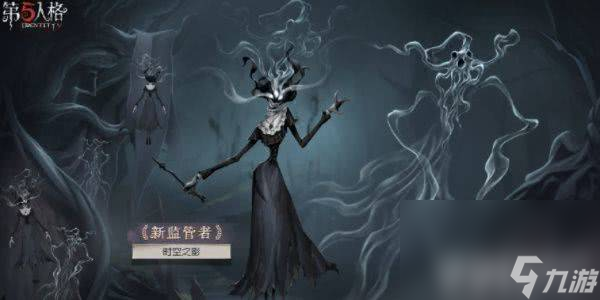 《第五人格》第三十三赛季精华3皮肤如何 精华3皮肤汇总介绍