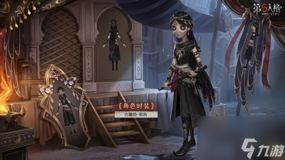 第五人格古董商黑鸦皮肤怎么样27赛季精华2古董商皮肤展示