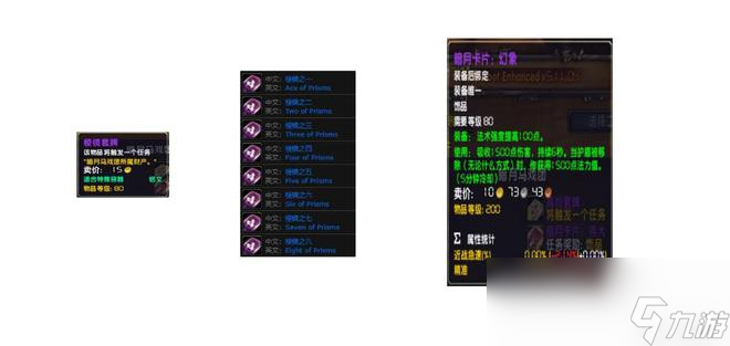 魔兽世界暗月北地卡片都出什么