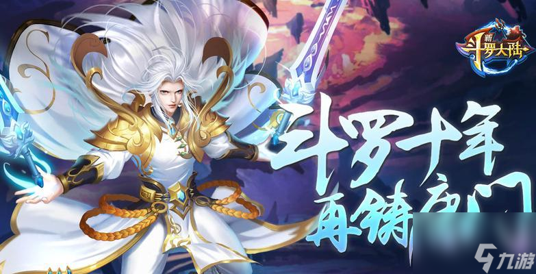 新斗罗大陆罗刹魔镰，一场魔法与剑道的融合盛宴（探秘新一代斗罗大陆游戏罗刹魔镰的世界观）