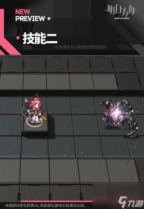 明日方舟妮芙技能是什么