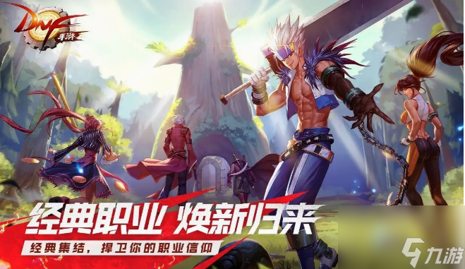 dnf手游兑换码有什么 dnf手游兑换码有大全2024