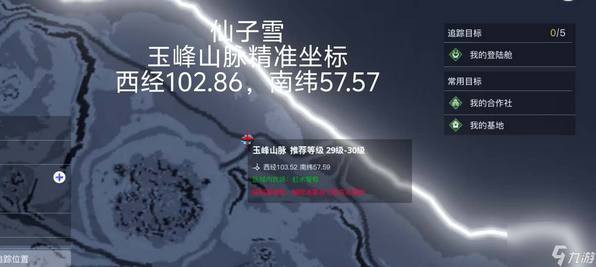 创造吧我们的星球仙子雪在哪里刷新