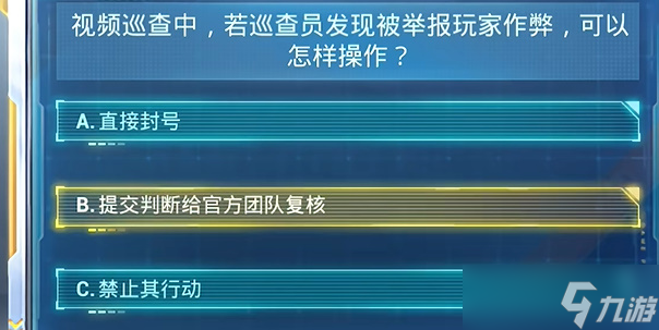 和平精英和平安全日答题答案大全 和平安全日答题领称号答案汇总[多图]
