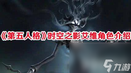 《第五人格》第三十三赛季精华3皮肤如何 精华3皮肤汇总介绍