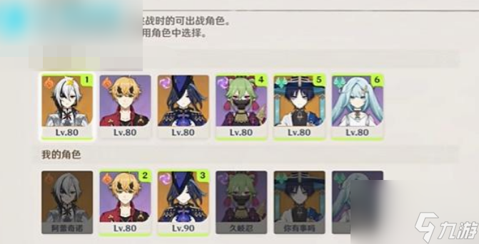 原神怎么开启幻想真境剧诗挑战 原神幻想真境剧诗挑战打法攻略介绍