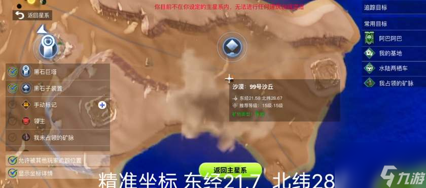 创造吧我们的星球公测烈焰爪刺在哪里